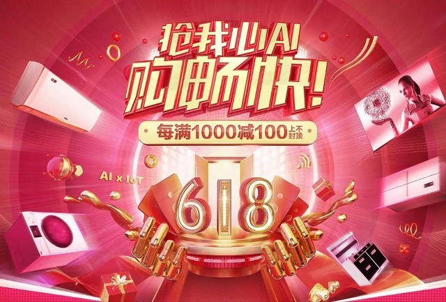 618到底还买不买？我们和100位消费者聊了聊