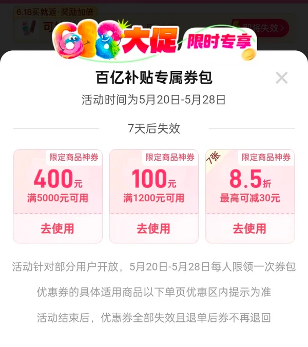 618到底还买不买？我们和100位消费者聊了聊