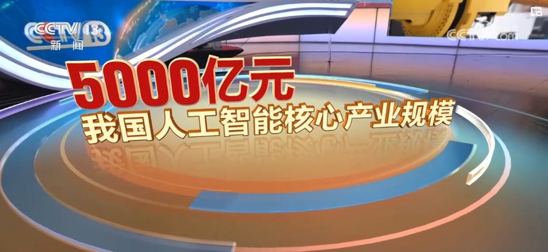 从“智慧潜能”到生产力丨二○二四世界智能产业博览会观察