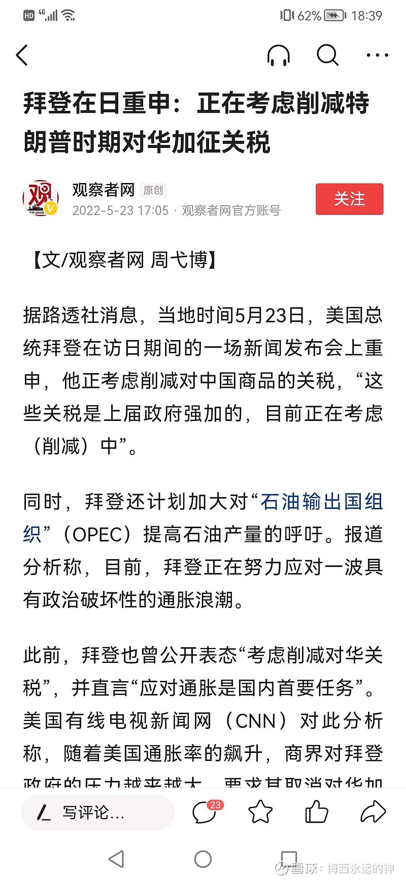 中远海控近1个月内三位高管离职