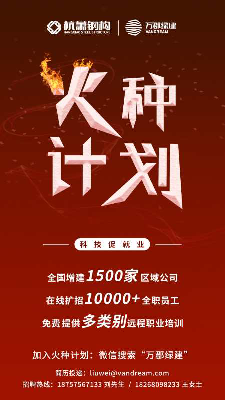 杭萧钢构实控人补充质押685万股股份