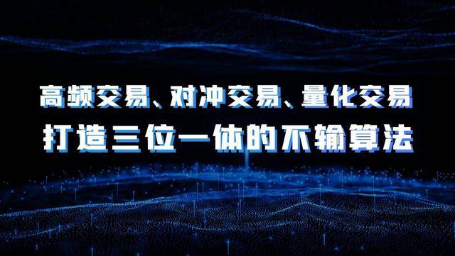 证监会将划定程序化交易监控“红线” 进一步推动高频交易降频降速