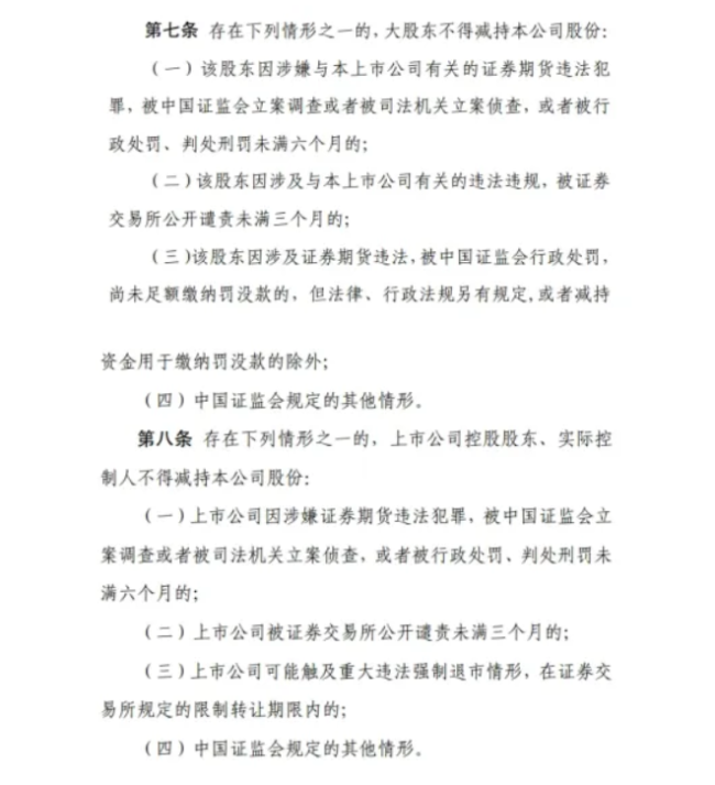 证监会依法批准暂停转融券业务 提高融券保证金比例