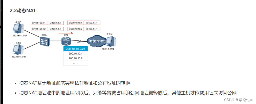 开展“网络去NAT” 深化IPv6部署应用