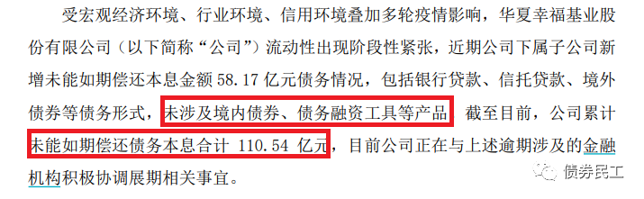 希教国际控股已拟定建议重组的初步条款：无意扣减相关债券的未偿还金额