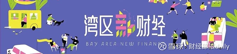 中信建投基金周紫光“封闭期”离任，公司回应“出于平稳过渡的考虑”