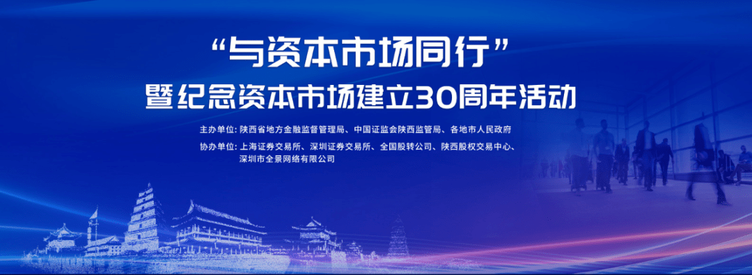 证监会：坚定不移把全面深化资本市场改革推向前进