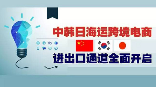 中韩跨境电商发展快 韩国最大物流企业忙布局