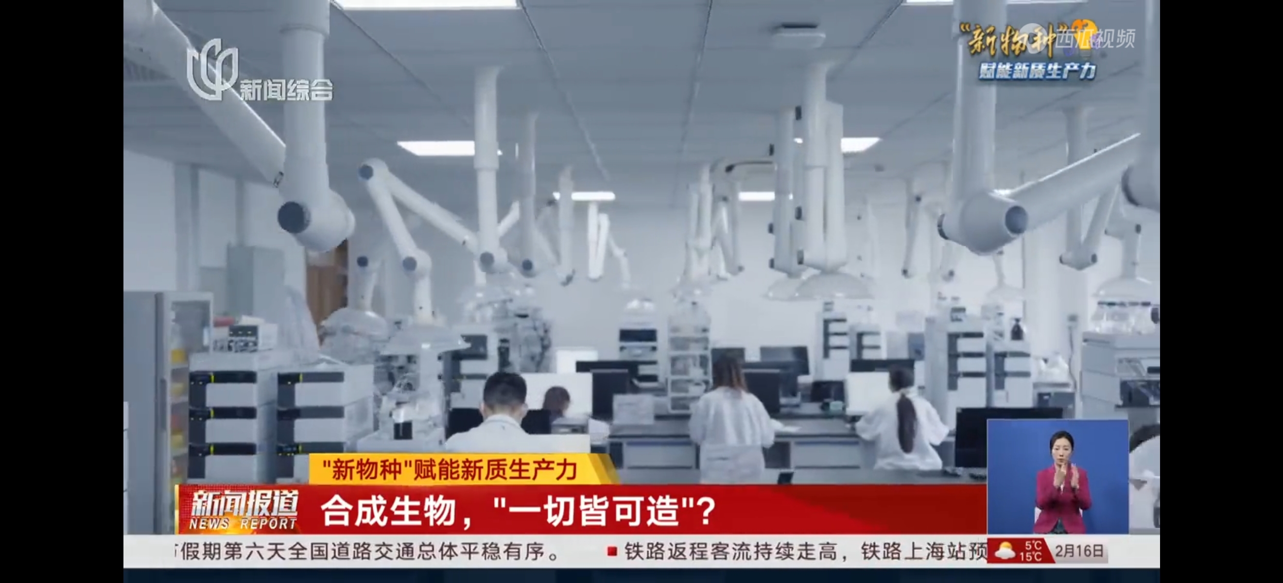 攻坚“硬科技”，加快发展新质生产力