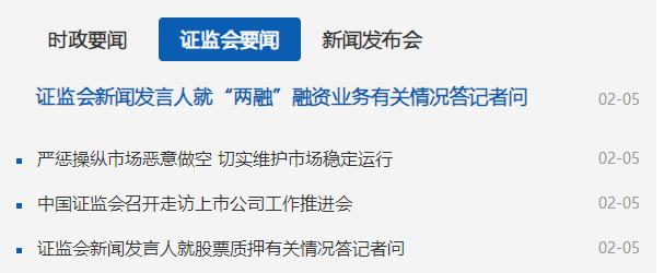 证监会部署下半年工作：切实维护市场平稳运行 不断改进预期管理