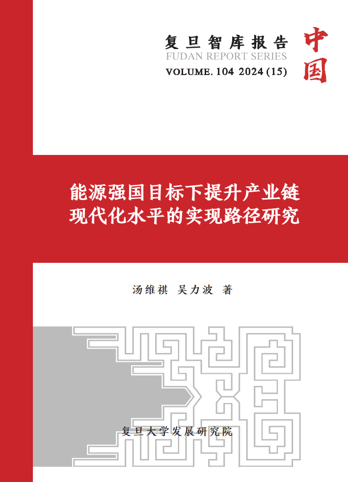 提升现代化水平 打造自主可控的制造业产业链供应链