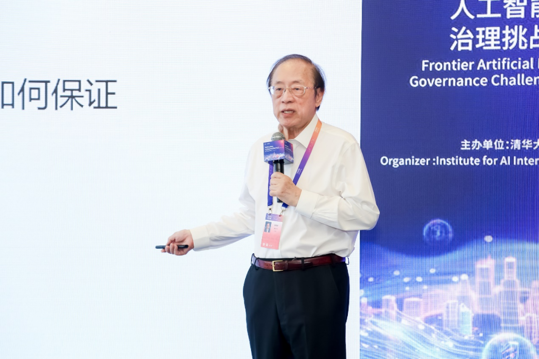 2024首届人工智能先进技术成果供需对接大会举行