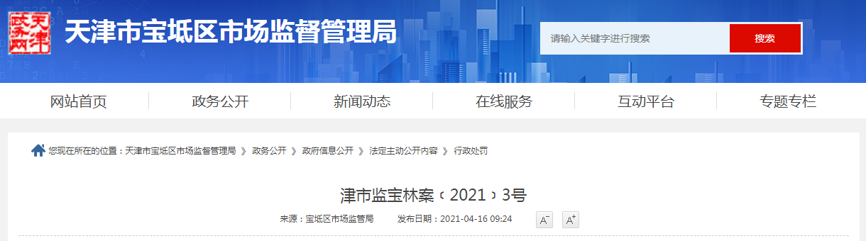 科兴制药信披不准确收行政监管措施决定书 董事长邓学勤等责任人被警示