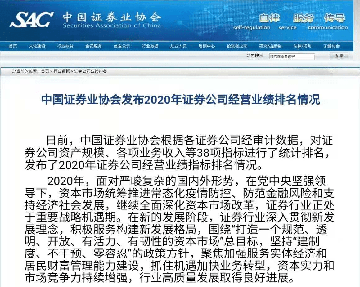 中证协：券商撤否信息将公示