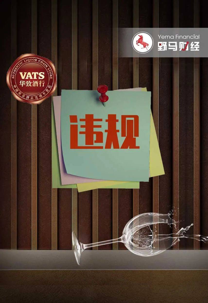 片仔癀拟2.54亿溢价收购0营收公司 因关联交易事项收监管工作函