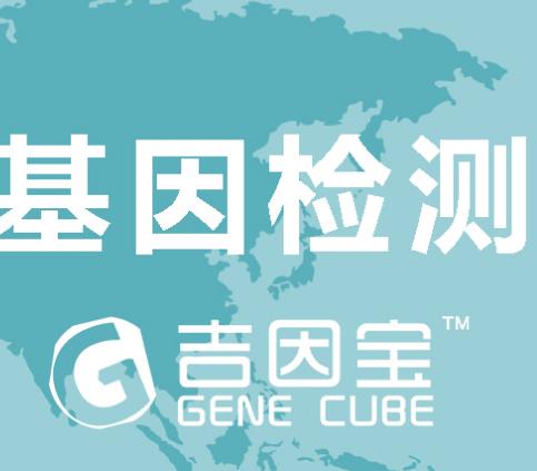 中外联合研究团队解码海洋微生物“基因宝藏”