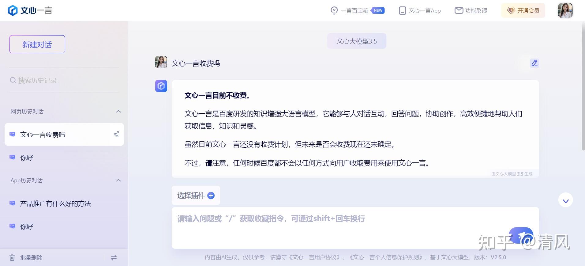 从文心一言到文小言：百度暗战新搜索