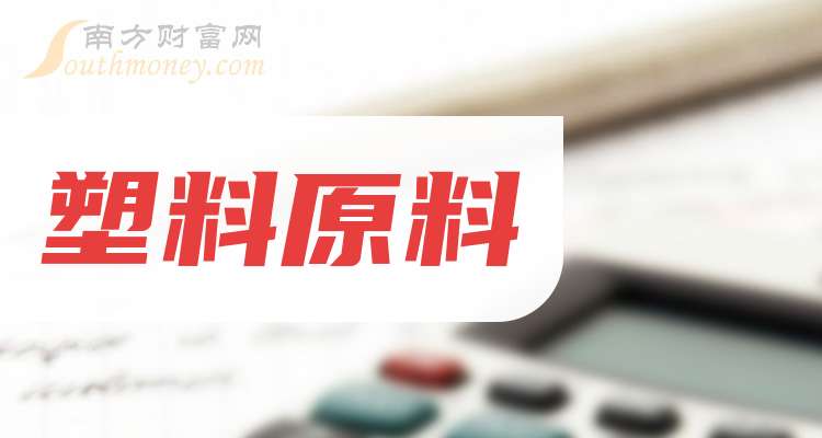 金发科技2360万股"股权激励股份"即将解禁