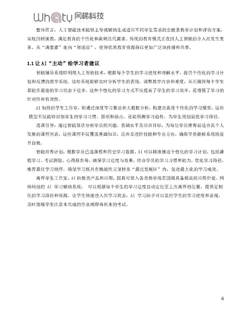 专访新天钢集团执行总裁阚永海：以智能化赋能企业，围绕钢铁主业做文章