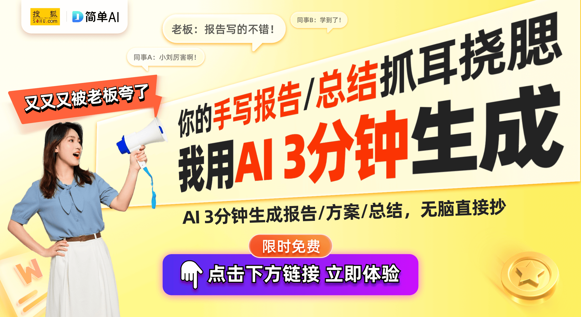 电子行业AI创新驱动发展