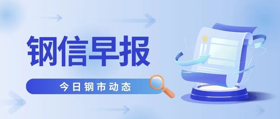 中金解读系列政策利好：从范围到力度均超市场预期 A股反弹有望延续