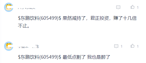 东鹏饮料重要股东不到两年套现超50亿元