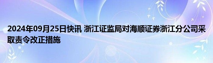 三只羊因虚假宣传、误导消费者被罚没6894.91万元 市监局责令公司暂停经营限期整改