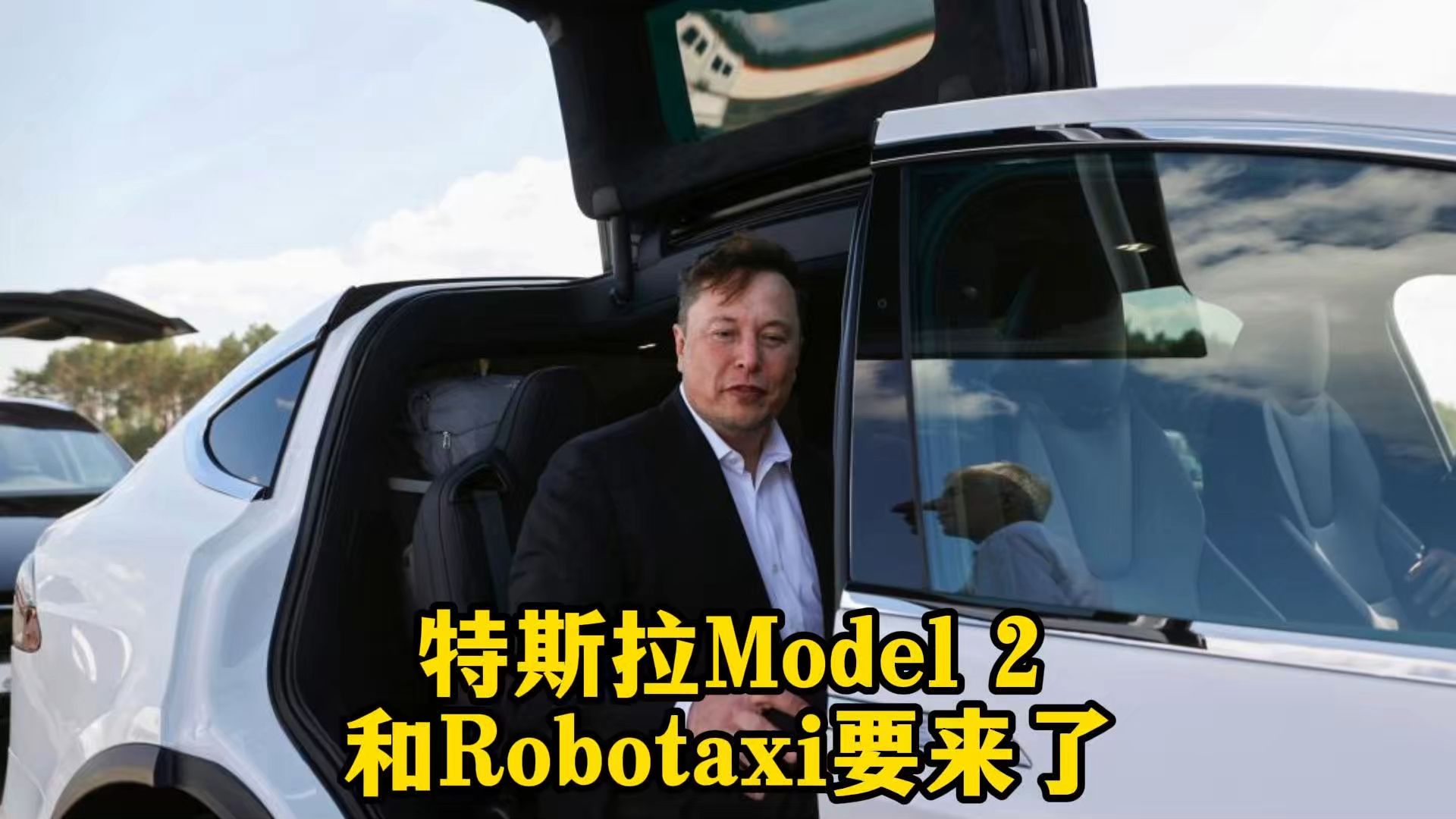 特斯拉Robotaxi发布在即 世运电路等上游企业有望受益