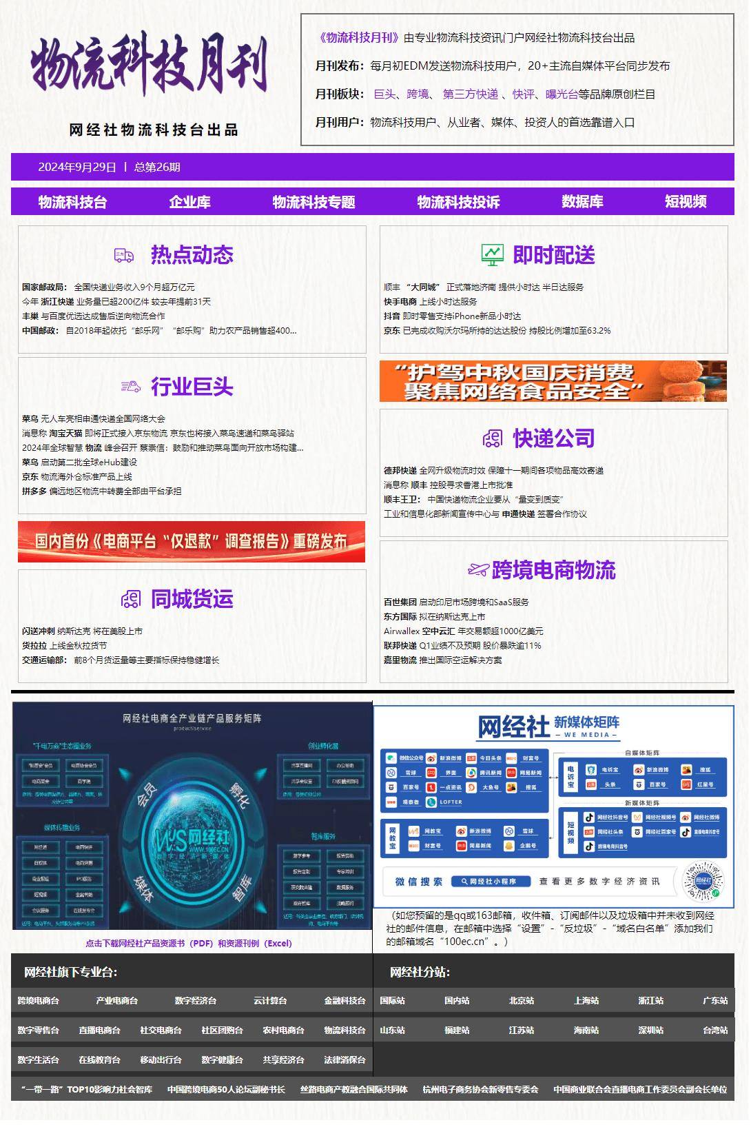 拼多多兜底偏远物流中转费 重塑西部电商物流格局