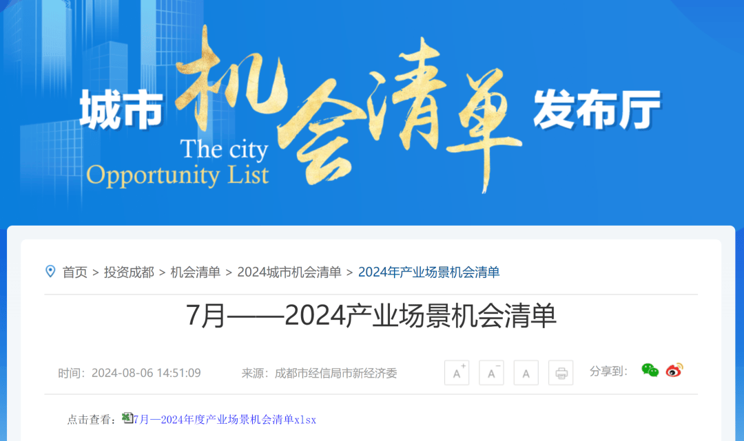 第三届未来交通产业发展峰会在京举办 聚焦智能网联、低空经济