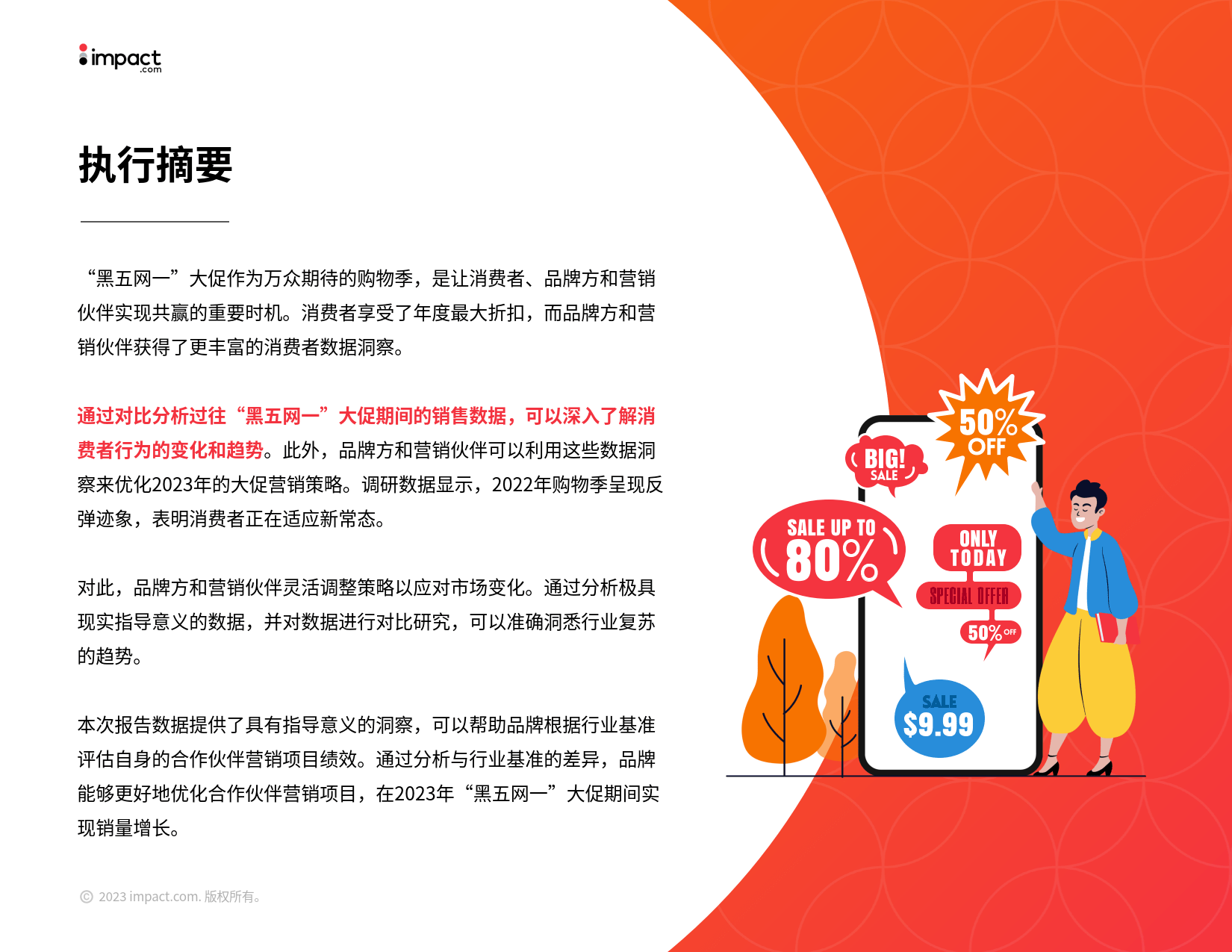 改变性价比路线 消费电子品牌出海转向中高端市场