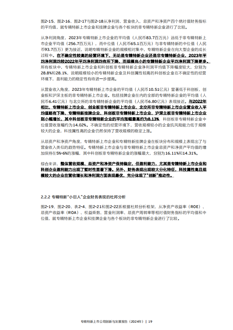 北交所拓宽专精特新融资 新三板创新层164家公司或将受益