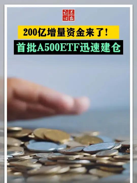 两大支持资本市场货币政策工具落地 A股市场有望持续迎来增量资金