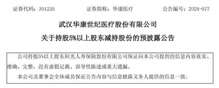 日联科技股价长期破发 宁德时代所持限售股解禁后会“清仓”吗？