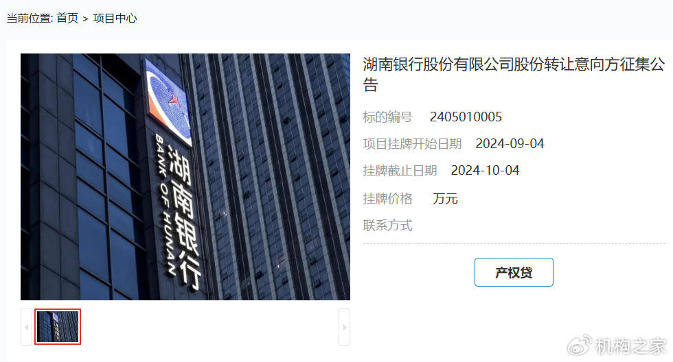 股东及高管拟减持不超2.054%股份 飞凯材料股价盘中跌近4%