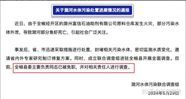 百济神州回应大中华区首席商务官被调查：所涉事件与公司无关