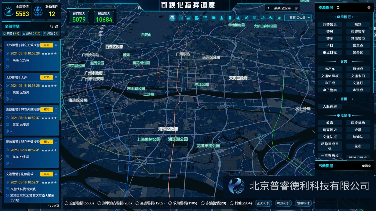 全球首个5G-A规模立体智慧网落地北京 智慧城市厚筑数字化底座