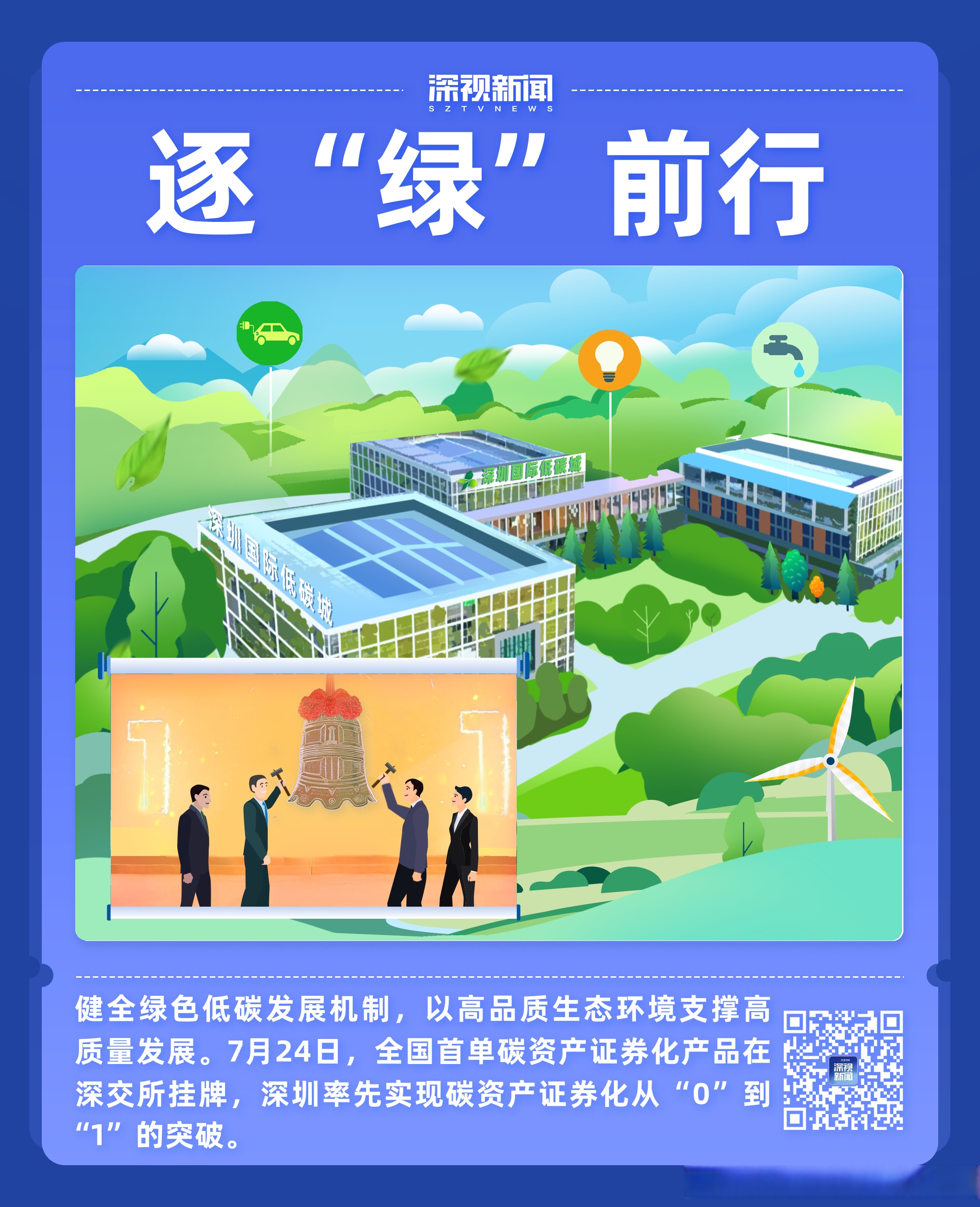 “并购六条”发布后北交所迎来首单“发行股份购买资产”