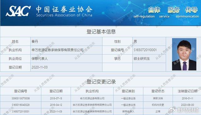 持续督导未勤勉尽责 申万宏源承销保荐因新三板业务收警示函