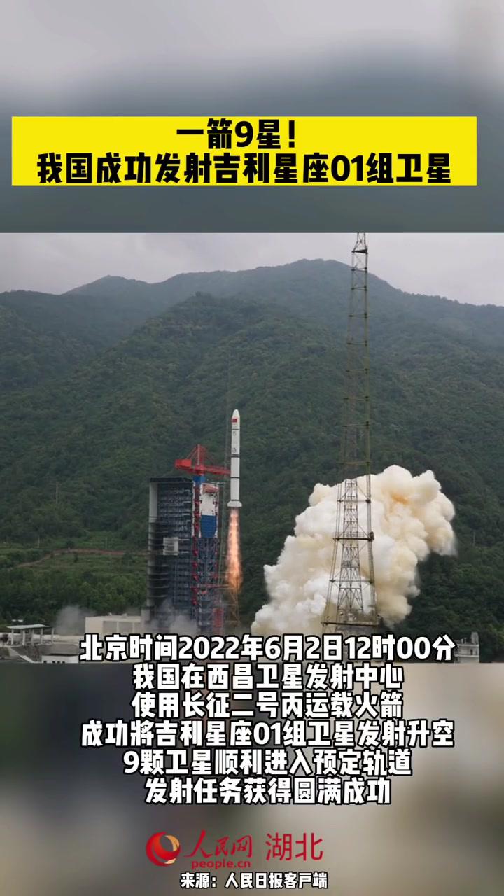 一箭5星！我国成功发射高速激光钻石星座试验系统