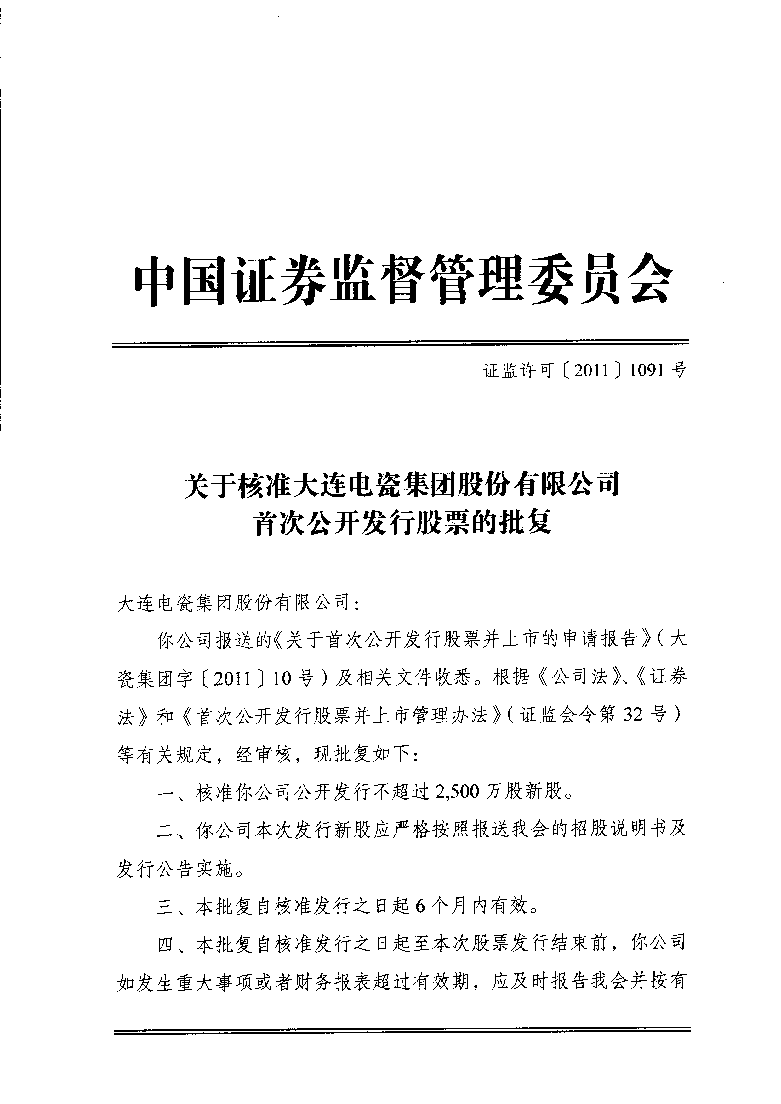 中国证监会党委传达学习贯彻中央经济工作会议精神：突出维护市场稳定这个关键 着力稳资金、稳杠杆、稳预期