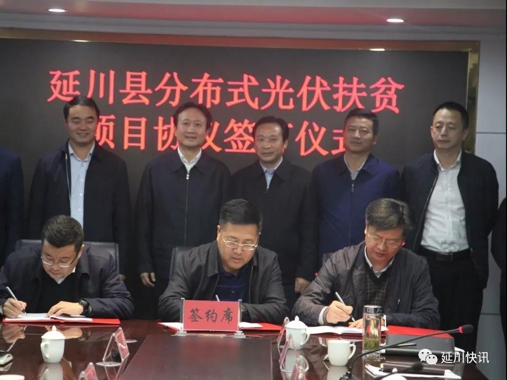 通威股份与GPC签署光伏项目供应协议