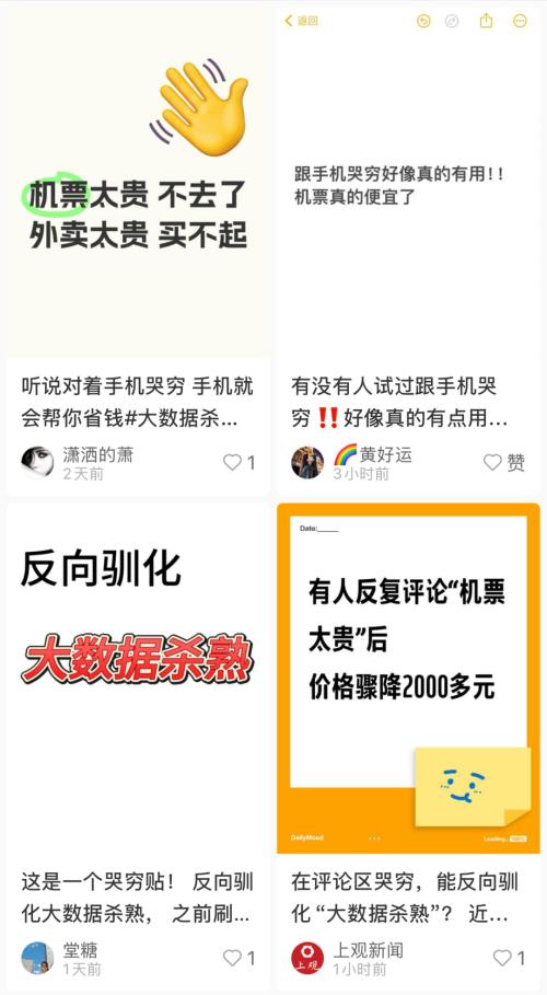 揭开杀熟面纱：为什么“反向驯化算法”可能是徒劳一场？