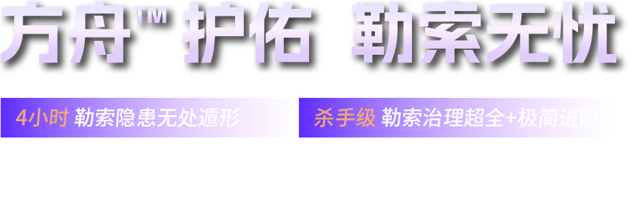 亚信安全股东拟减持不超2.04%公司股份