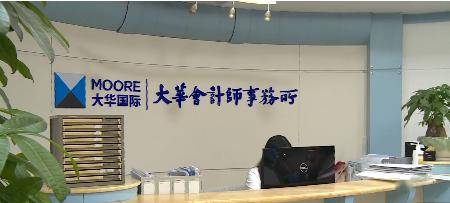 大华所又被出具警示函，系月内第四次