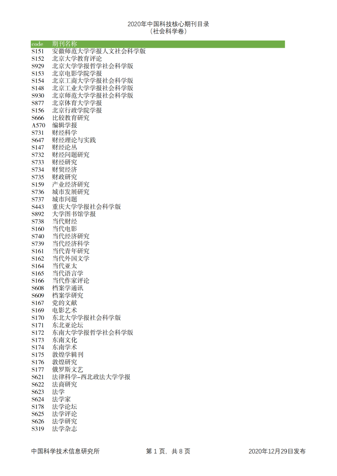 年底冲刺，家电换新求“新”更求“质”