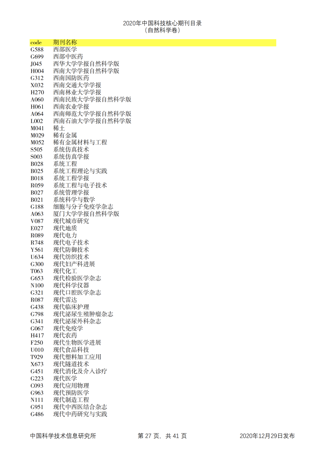 年底冲刺，家电换新求“新”更求“质”