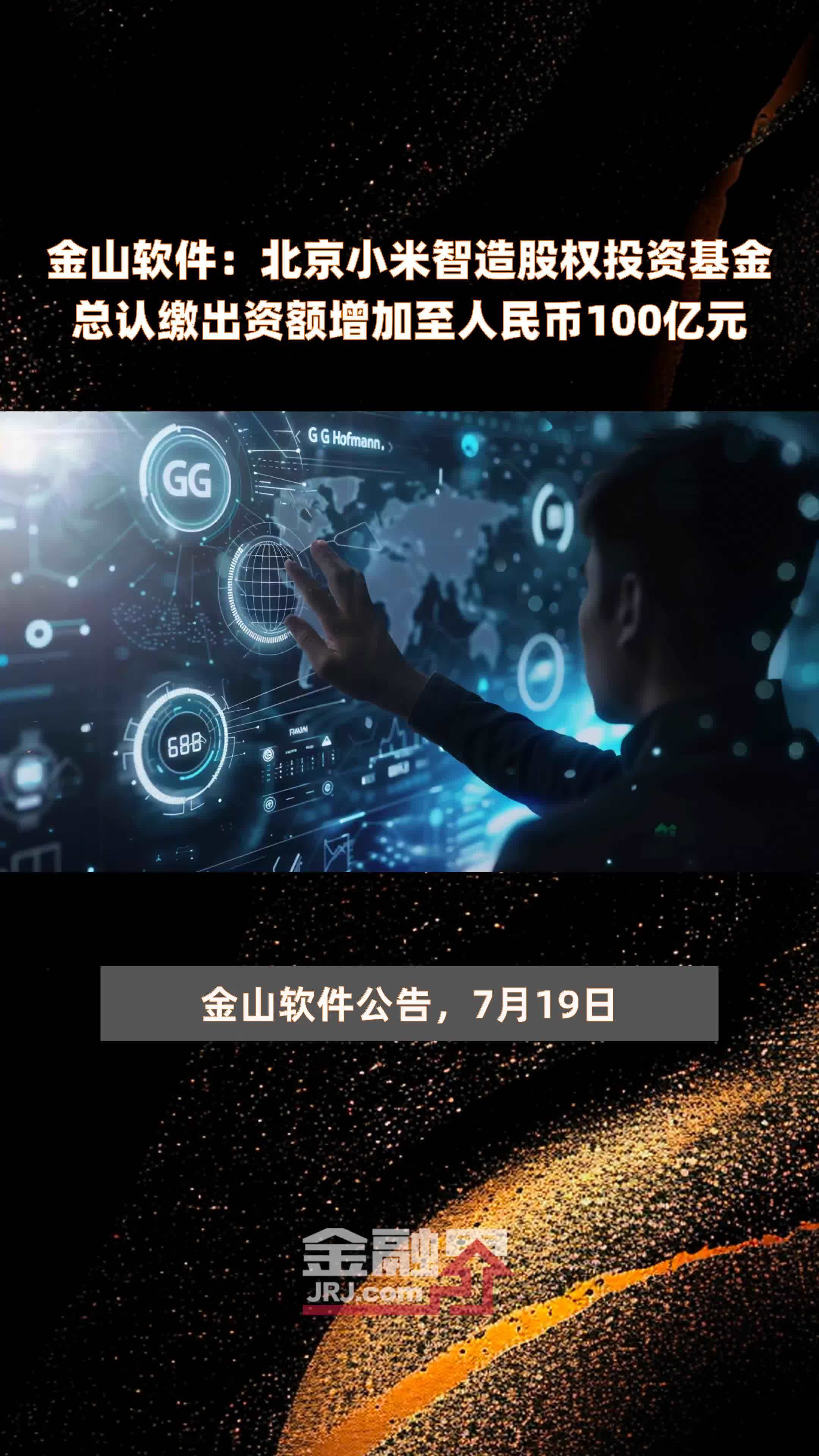 年内100股上市 合计募资超660亿元