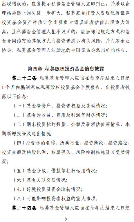 证监会将出台首个信息披露豁免规定 拟明确两种豁免信息类型、三种豁免方式