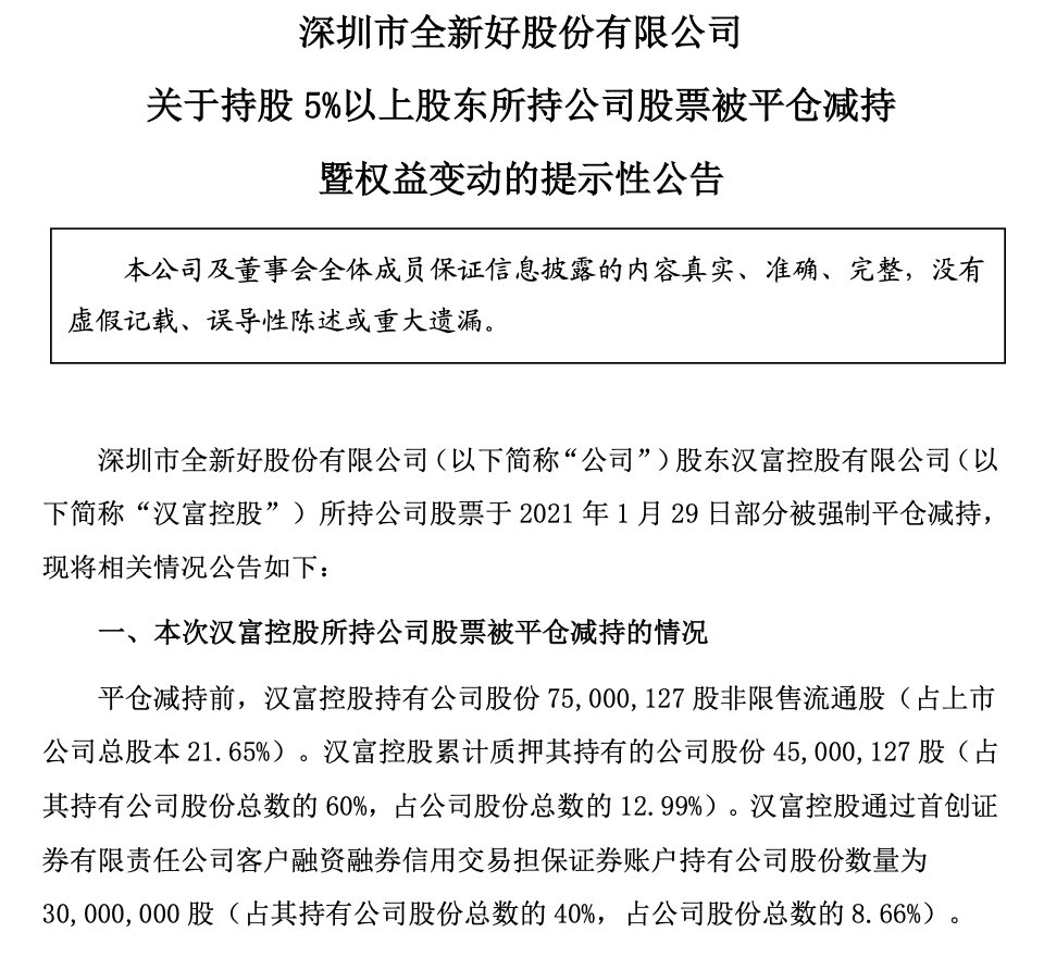 上市公司破产重整新规七要点：强化内幕交易防控，明确持股期限